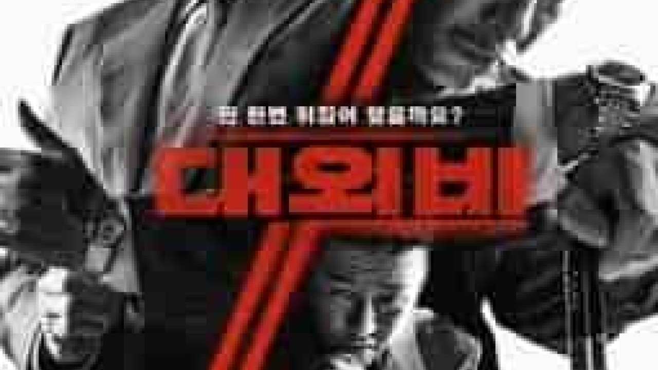 فيلم The Devils Deal 2023 مترجم