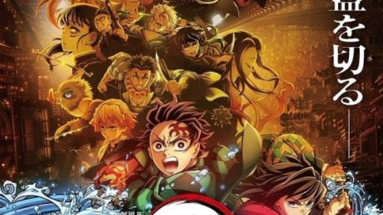 فيلم Demon Slayer Kimetsu No Yaiba Infinity Castle 2025 مترجم