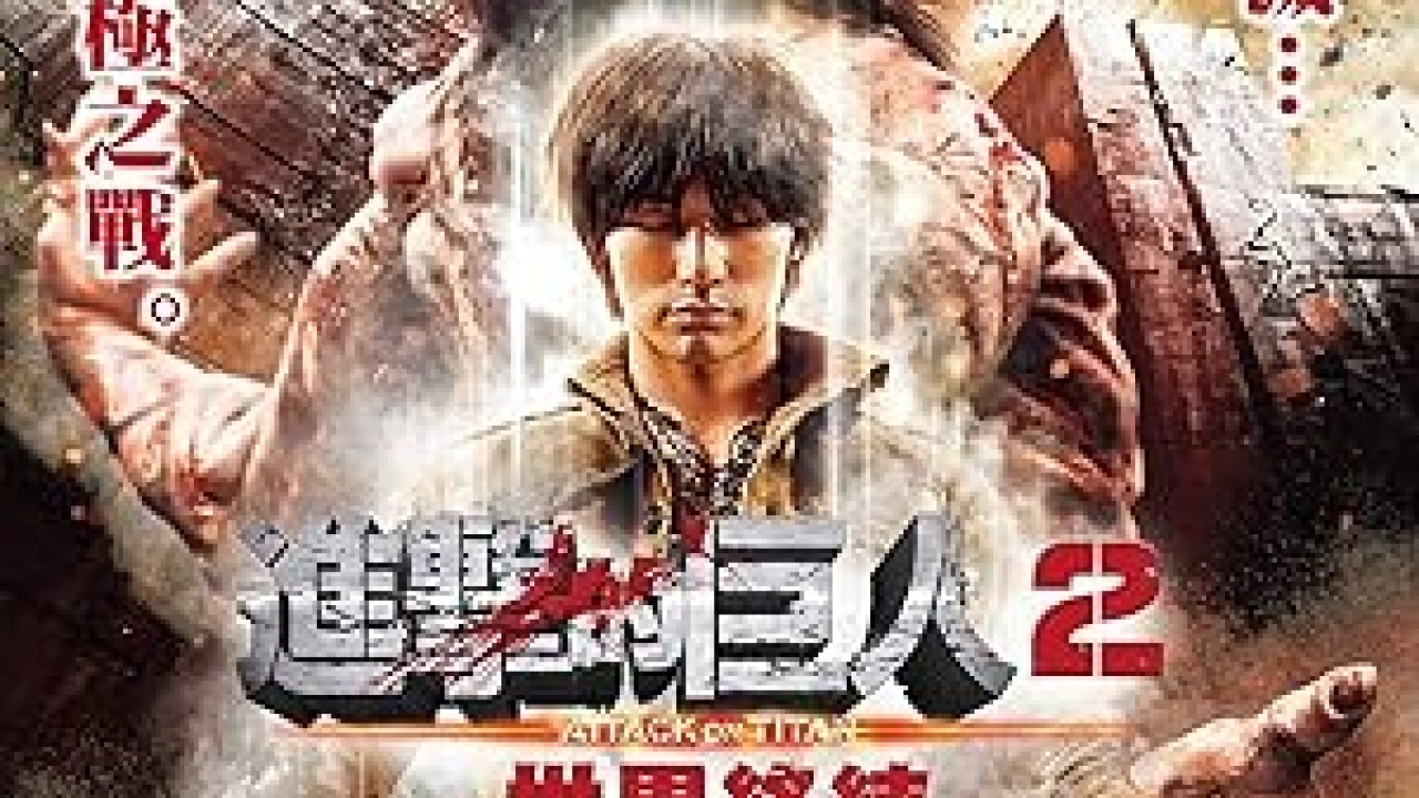 مشاهدة فيلم Attack On Titan 2: End Of The World 2015 مترجم