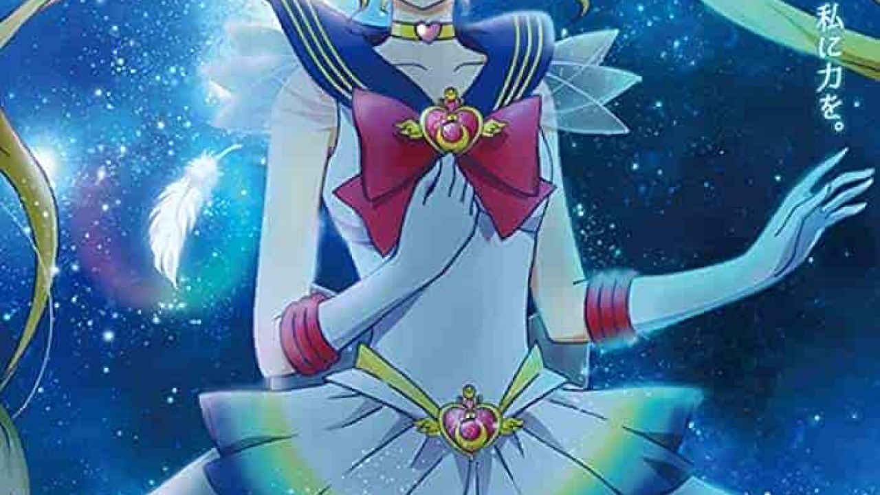 فيلم Bishoujo Senshi Sailor Moon Eternal Movie 2 2021 مترجم اون لاين