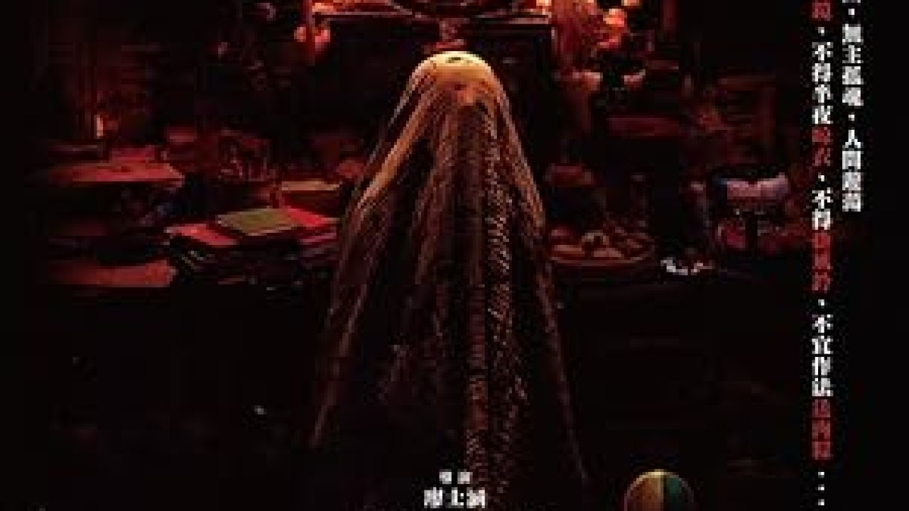 فيلم The Rope Curse 3 2023 مترجم