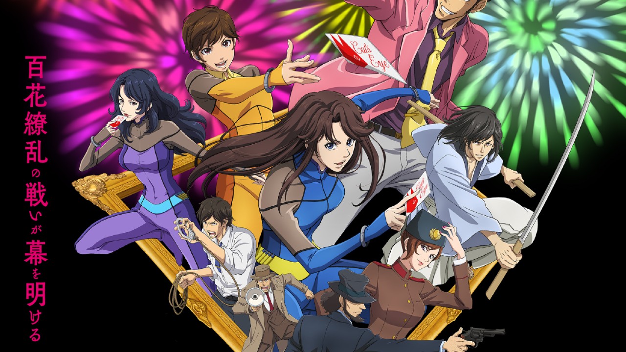 فيلم Lupin III vs Cats Eye 2023 مترجم اون لاين