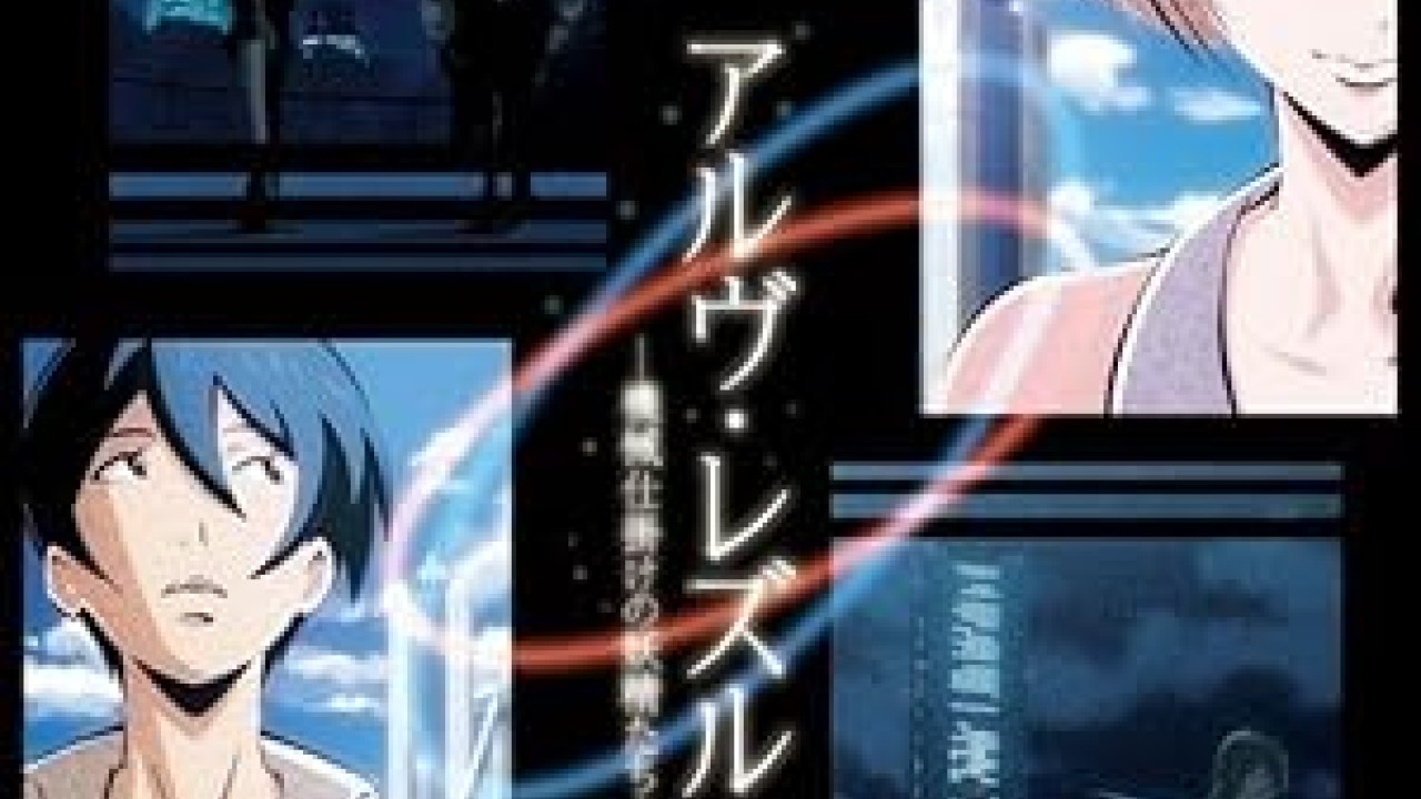 فيلم Arve Rezzle: Mechanized Fairies مترجم