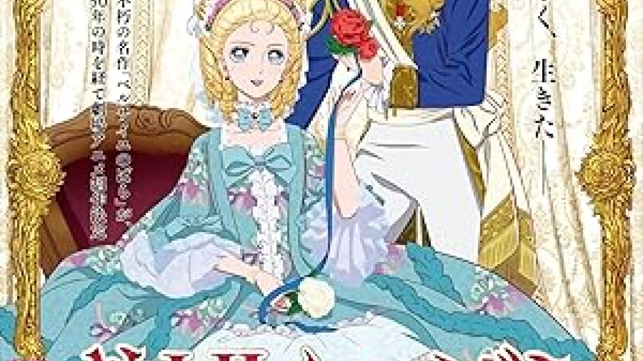فيلم The Rose of Versailles 2025 مترجم