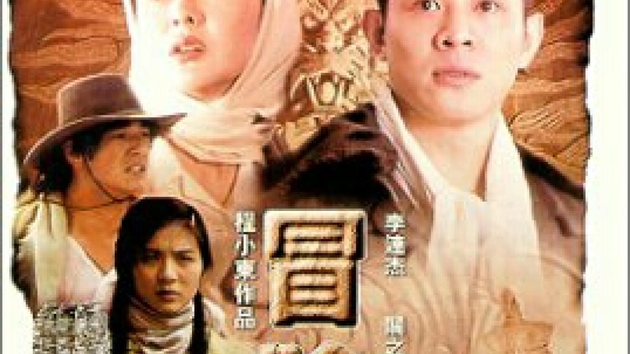 فيلم Dr. Wai in the Scripture with No Words مترجم