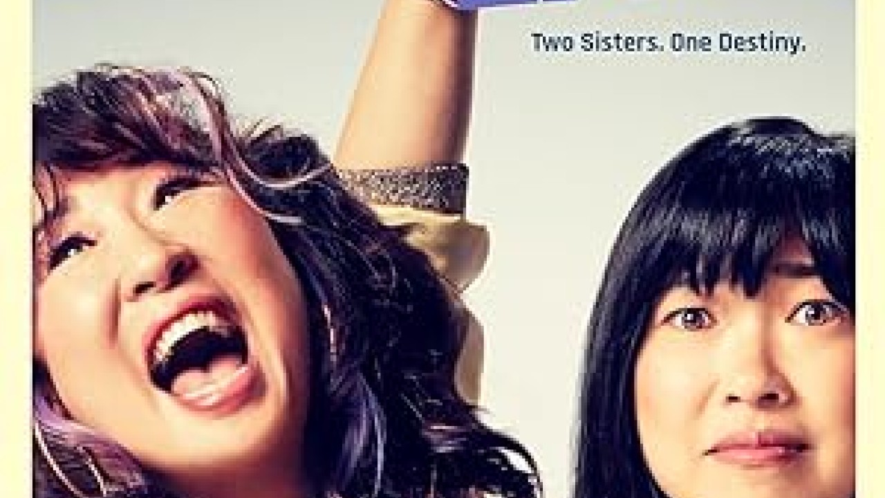 مشاهدة فيلم Quiz Lady 2023 مترجم