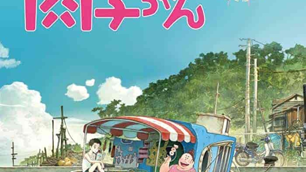 فيلم Gyokou no Nikuko-chan 2021 مترجم اون لاين